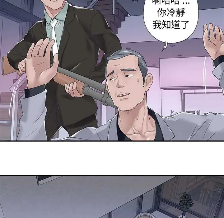 我的专属管家第14話