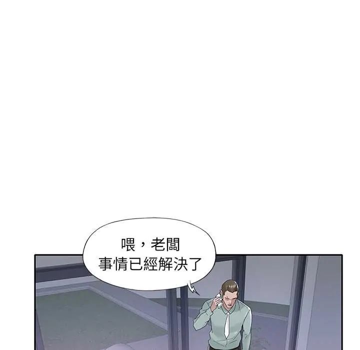 我的专属管家第14話