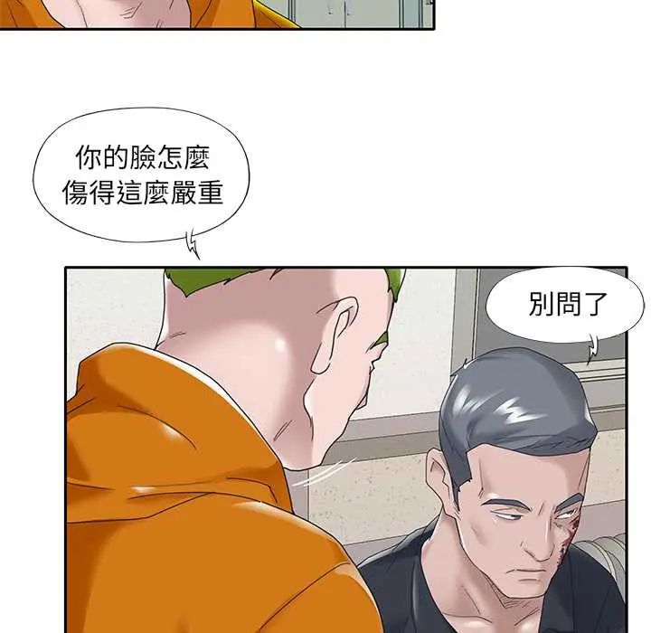 我的专属管家第14話