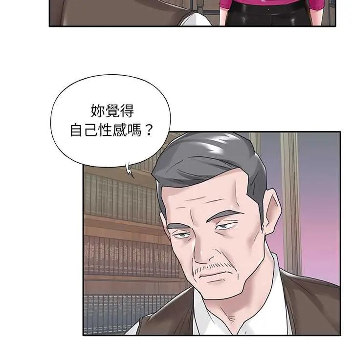 我的专属管家第14話