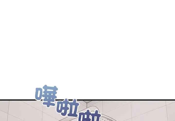 和正妹们的语言交换第6話