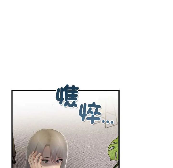 和正妹們的語言交換第6話