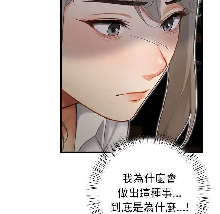 和正妹們的語言交換第6話