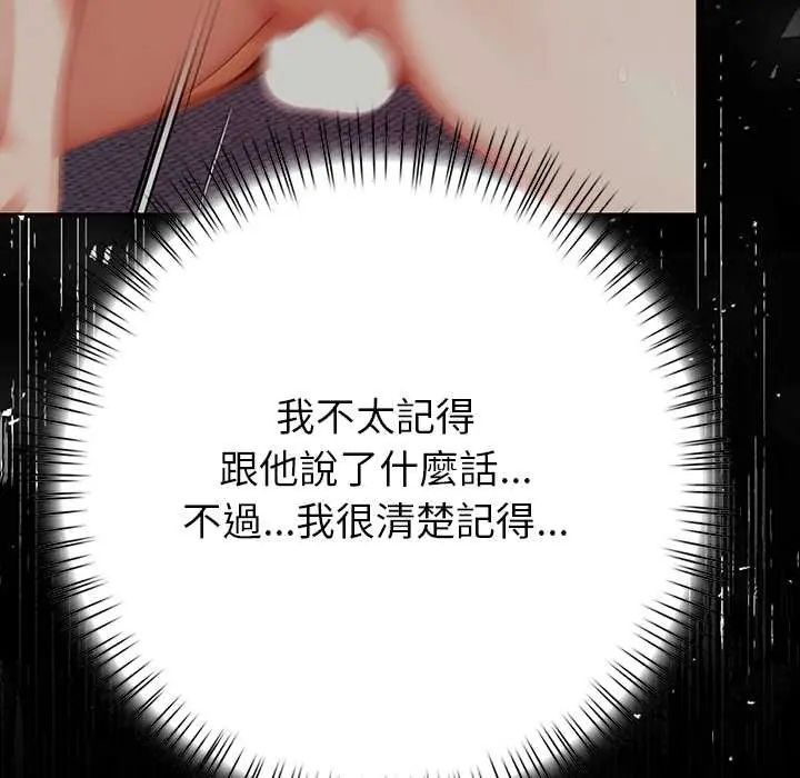 和正妹們的語言交換第6話