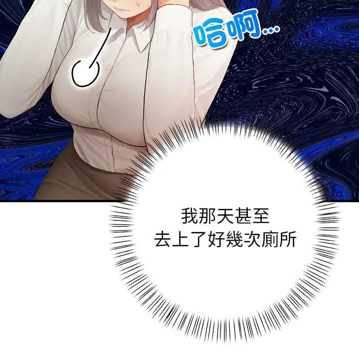 和正妹們的語言交換第6話