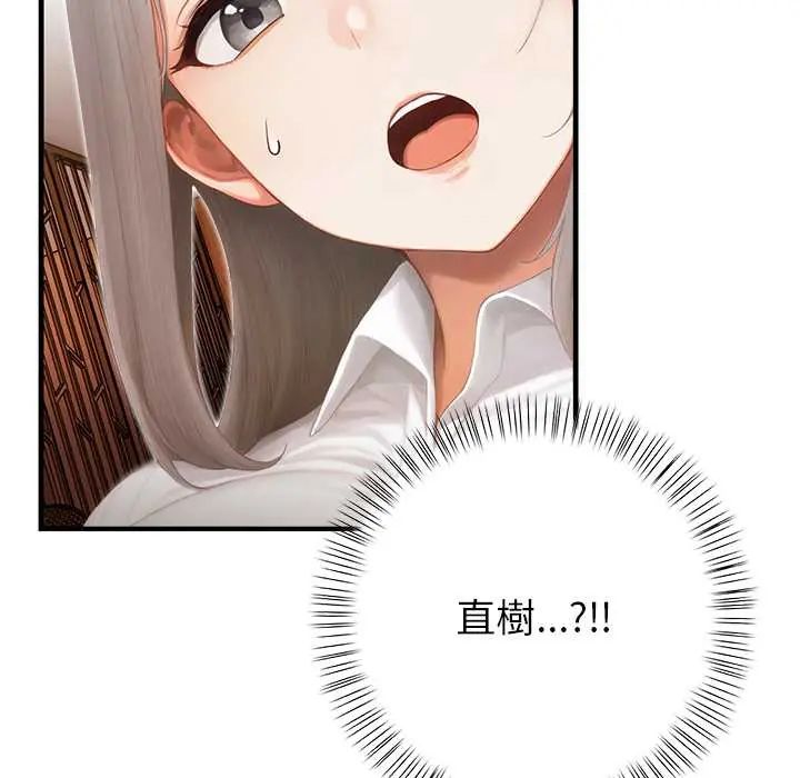 和正妹們的語言交換第6話