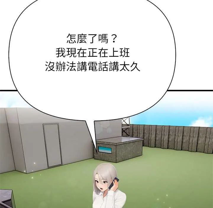 和正妹們的語言交換第6話