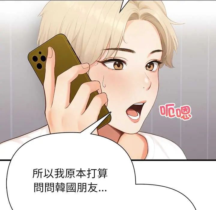 和正妹們的語言交換第6話