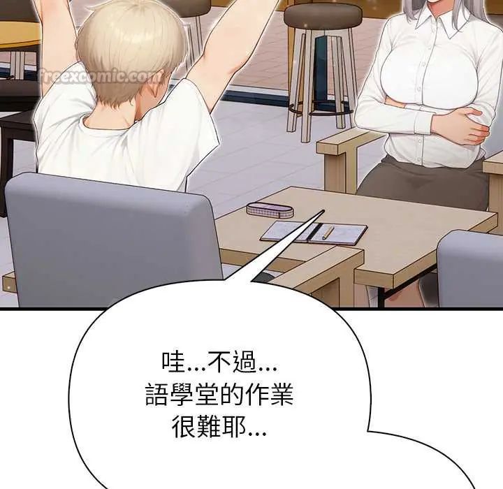 和正妹們的語言交換第6話
