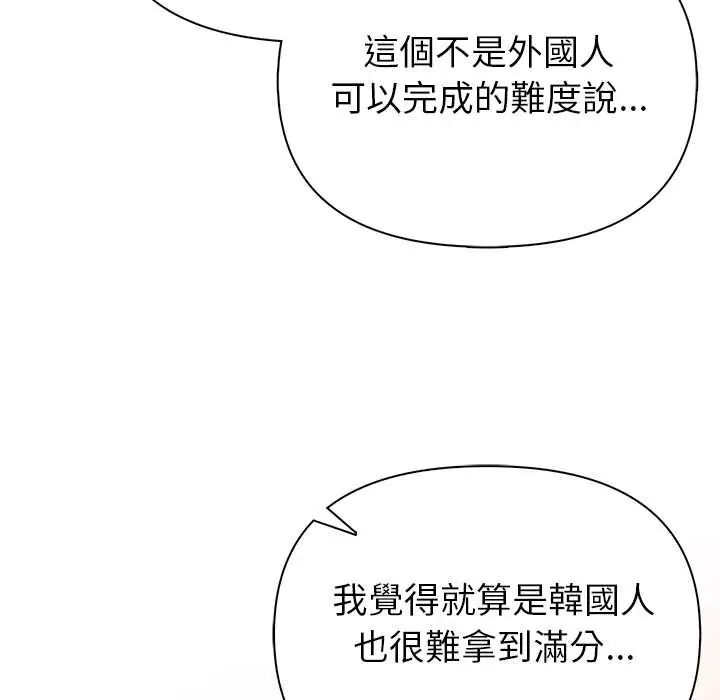 和正妹們的語言交換第6話
