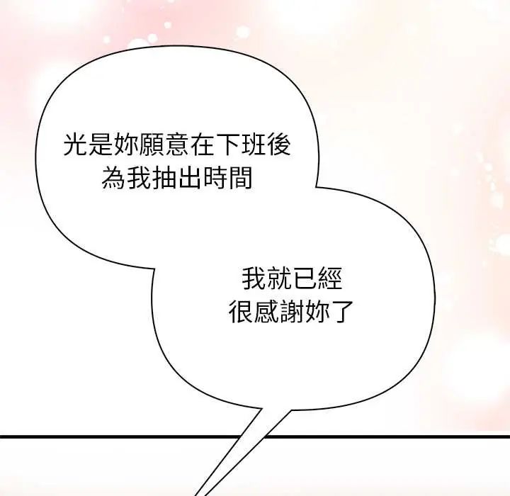 和正妹們的語言交換第6話