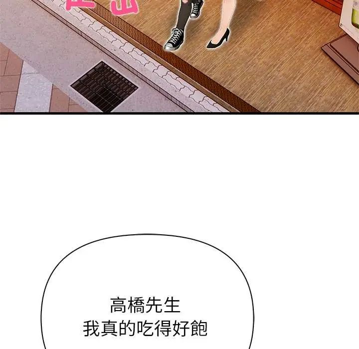 和正妹們的語言交換第6話