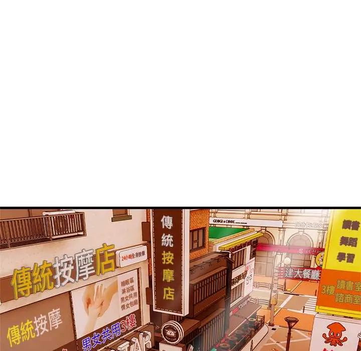 和正妹們的語言交換第6話