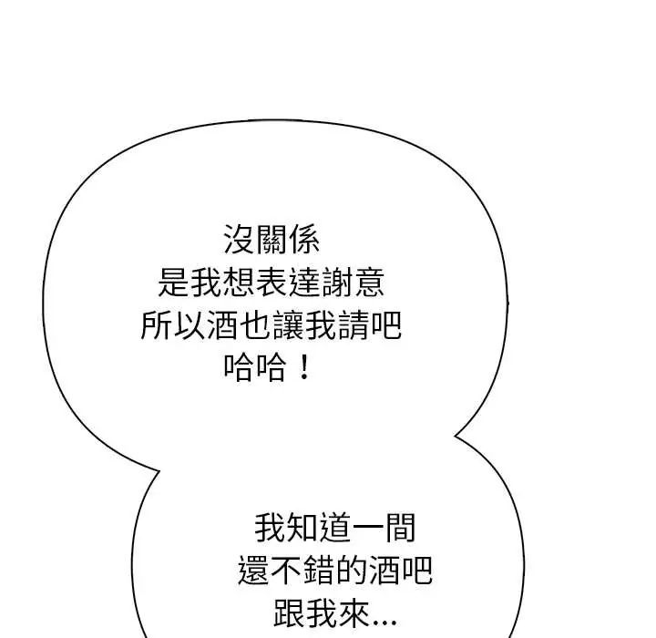 和正妹們的語言交換第6話