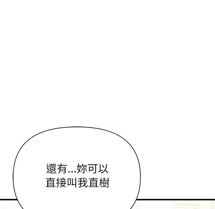 和正妹們的語言交換第6話