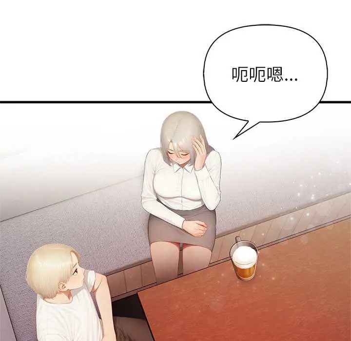和正妹們的語言交換第6話