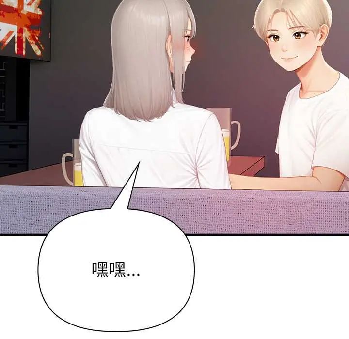 和正妹們的語言交換第6話