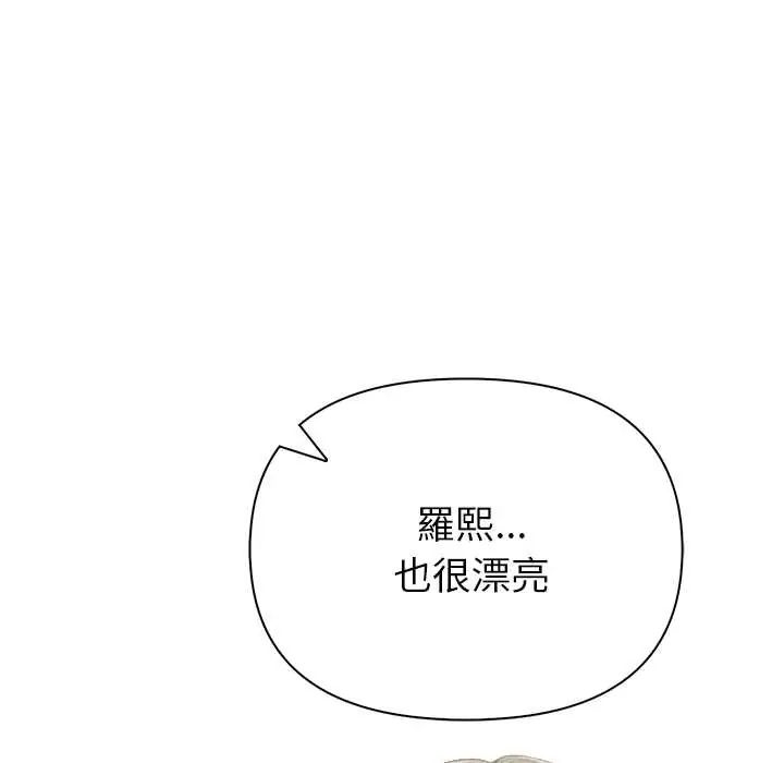 和正妹們的語言交換第6話