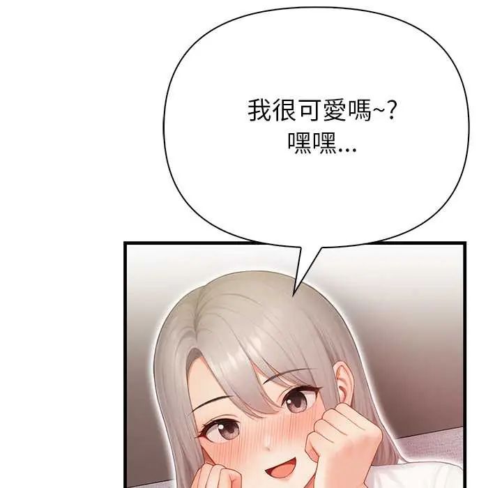 和正妹們的語言交換第6話
