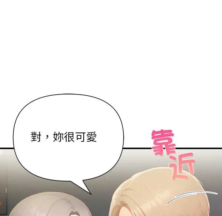 和正妹們的語言交換第6話