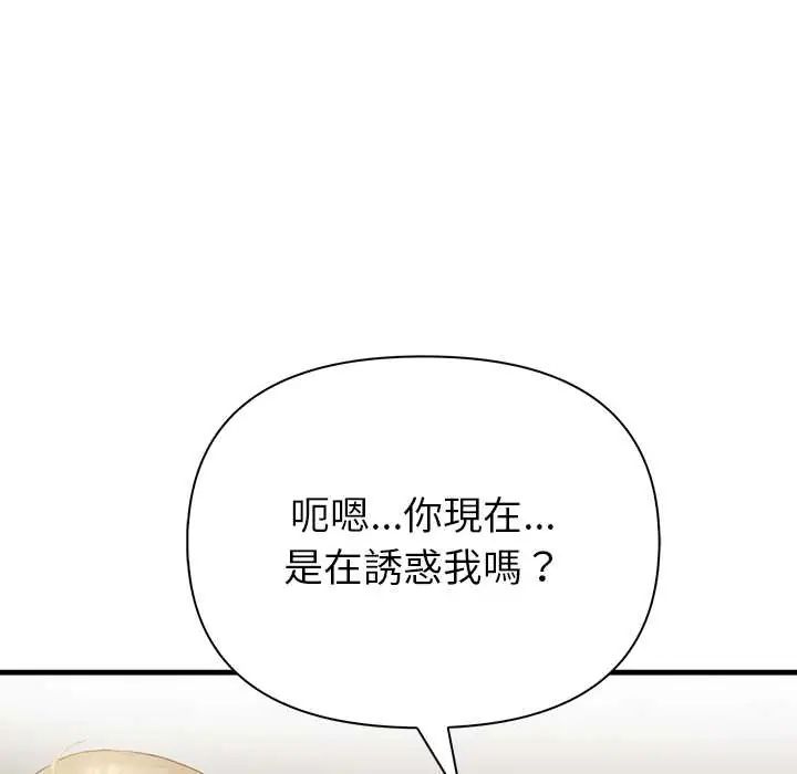 和正妹們的語言交換第6話