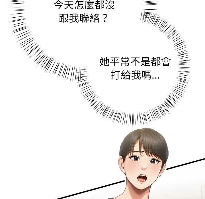 和正妹們的語言交換第6話