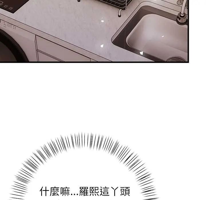 和正妹們的語言交換第6話