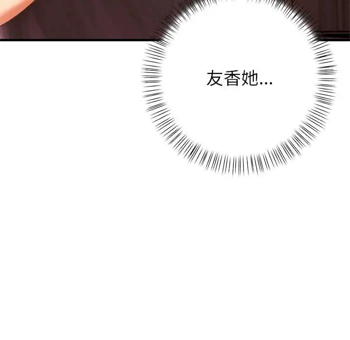 和正妹們的語言交換第6話