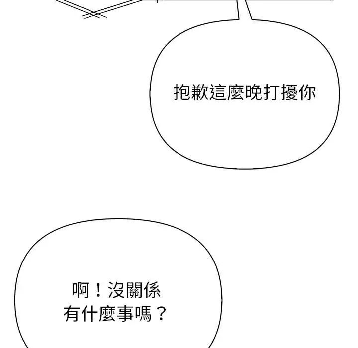 和正妹們的語言交換第6話