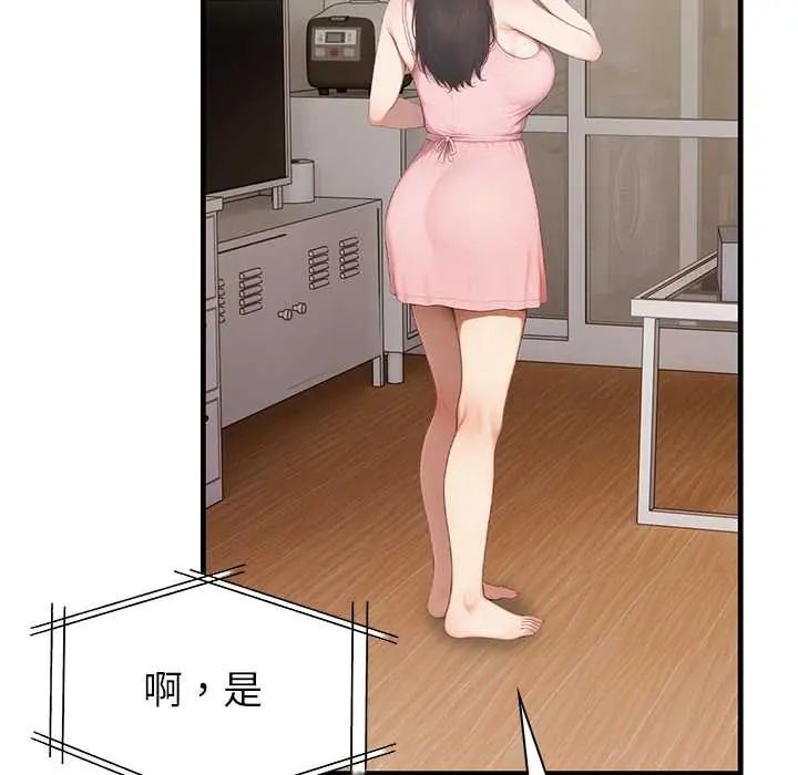 和正妹們的語言交換第6話