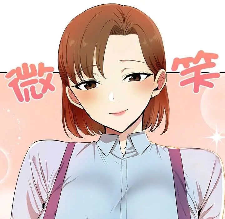 高薪兼职的代价第1话