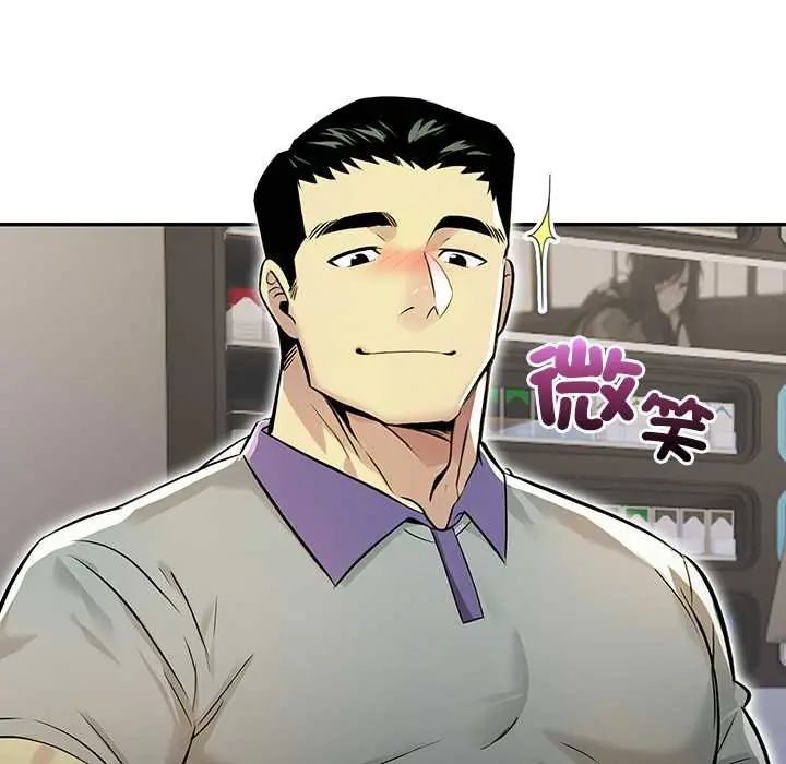 高薪兼职的代价第1话