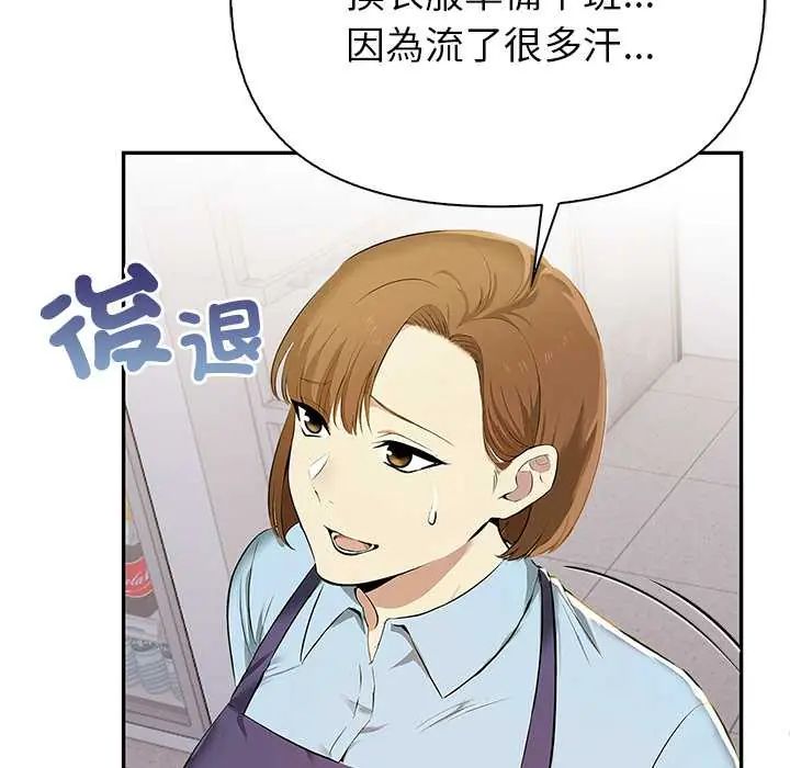 高薪兼职的代价第1话