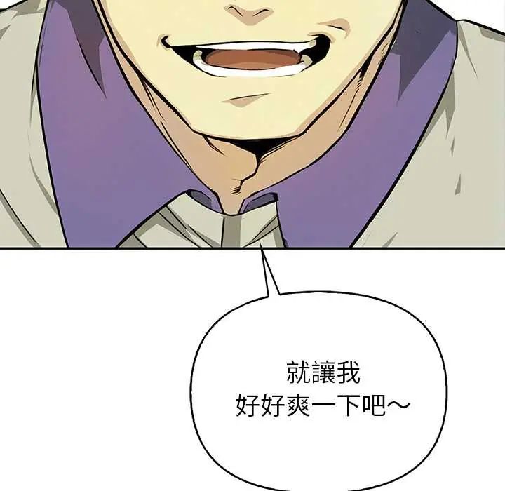 高薪兼职的代价第2话