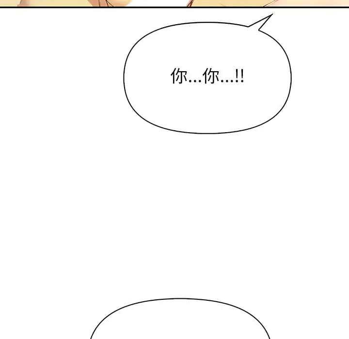 高薪兼职的代价第2话
