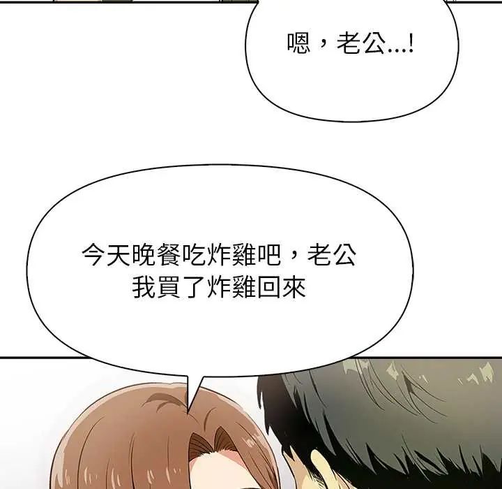 高薪兼职的代价第2话