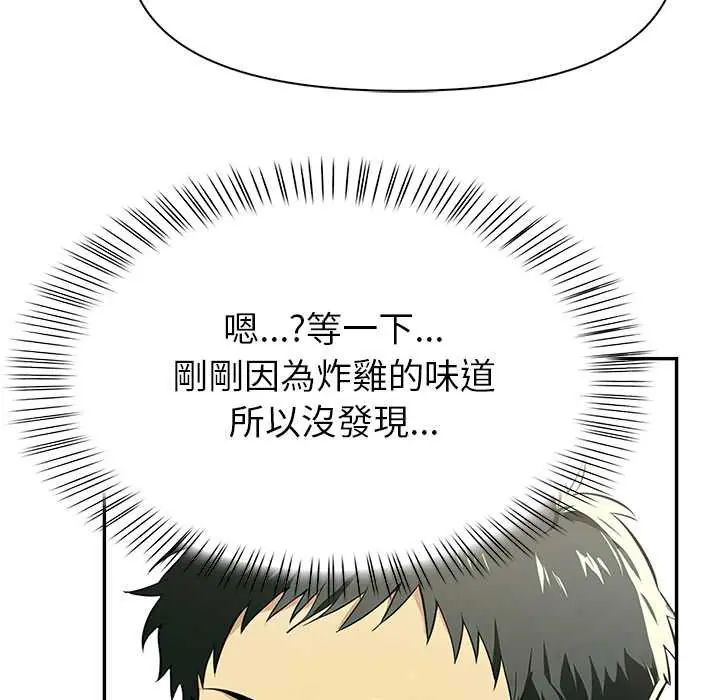 高薪兼职的代价第2话