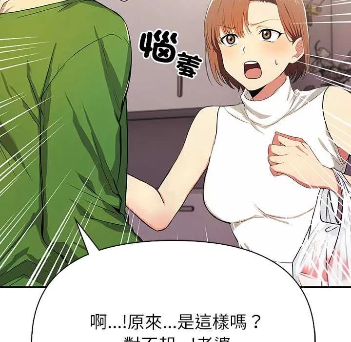 高薪兼职的代价第2话