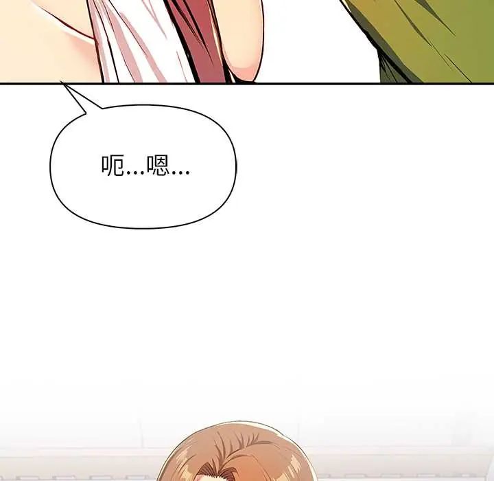 高薪兼职的代价第2话