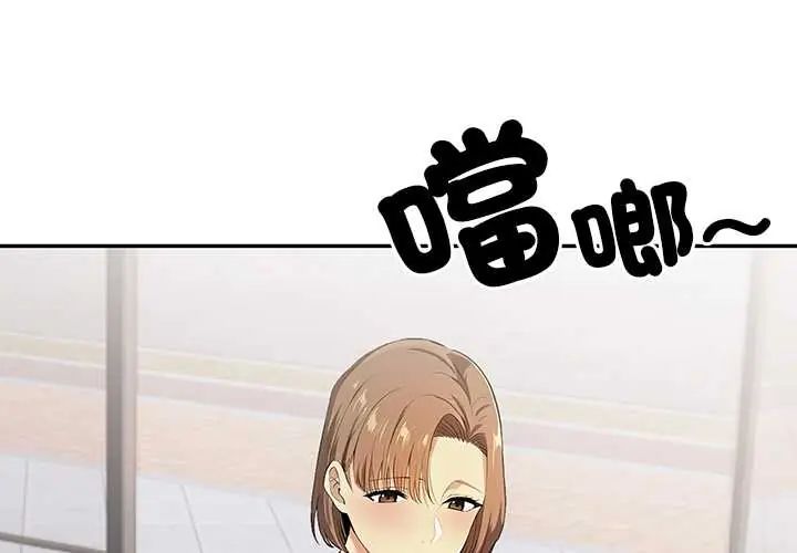 高薪兼职的代价第3话