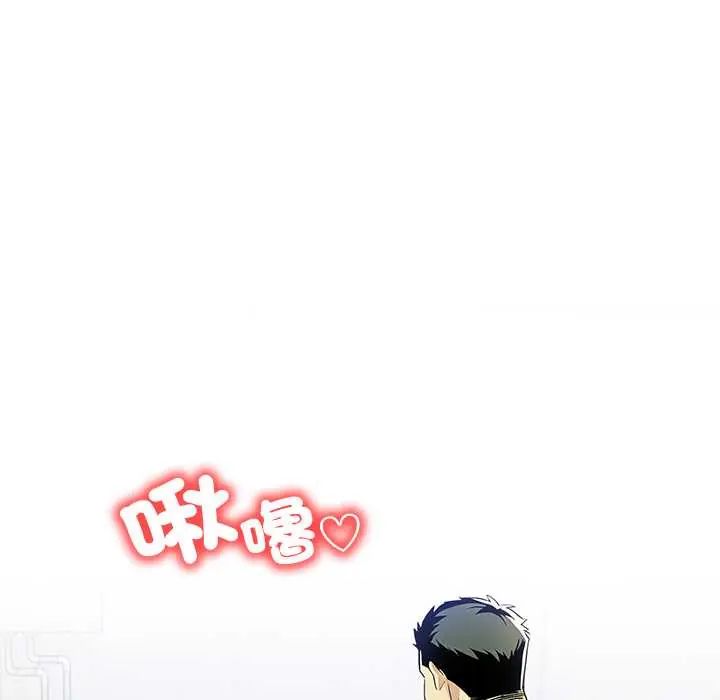 高薪兼职的代价第3话