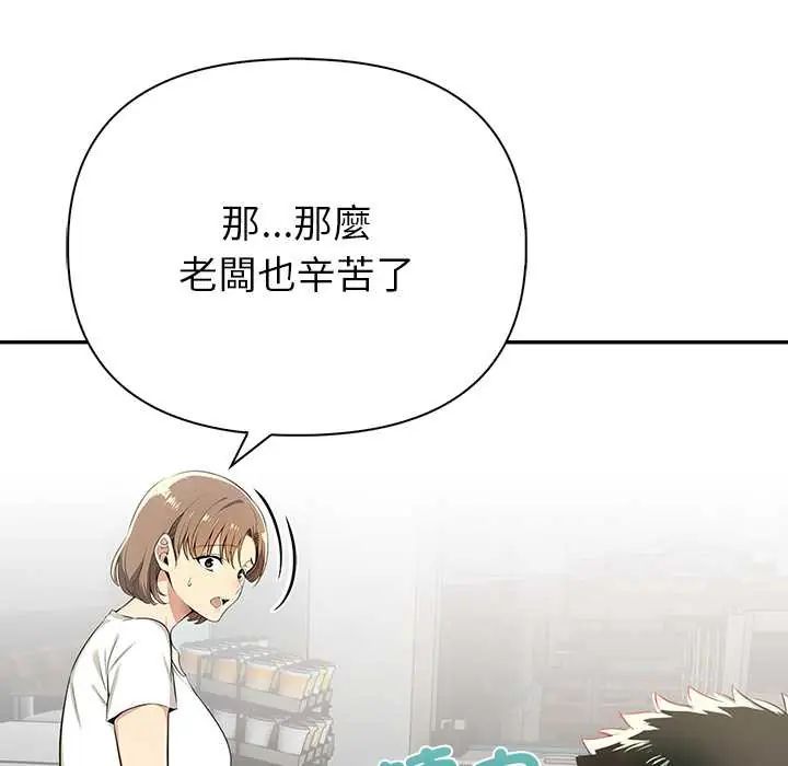 高薪兼职的代价第3话