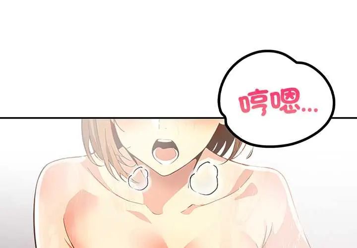 高薪兼职的代价第4话