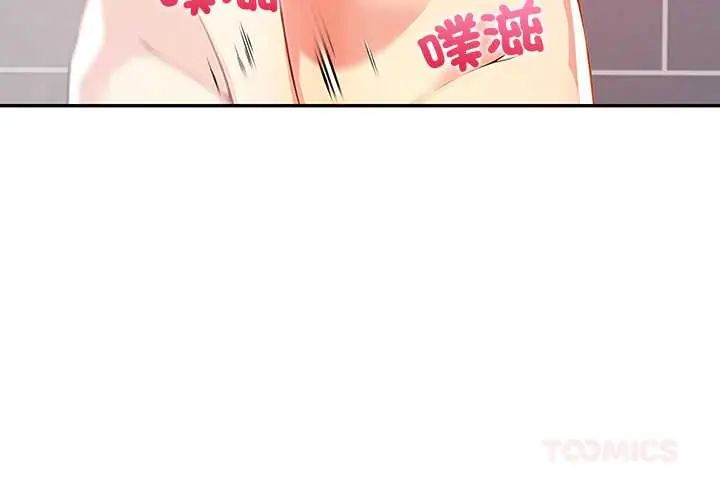 高薪兼职的代价第4话