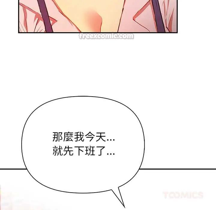 高薪兼职的代价第4话
