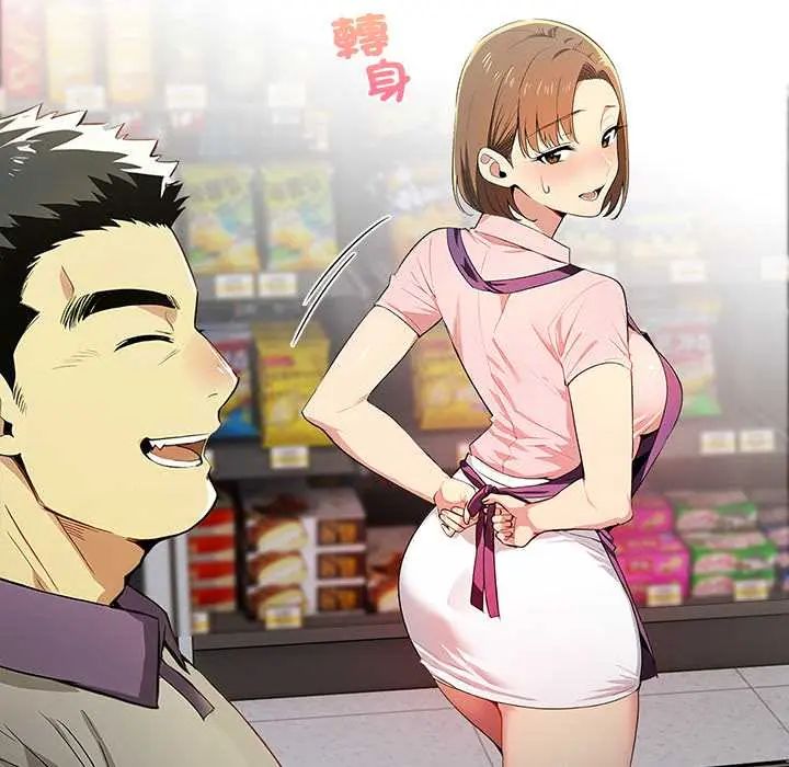 高薪兼职的代价第4话