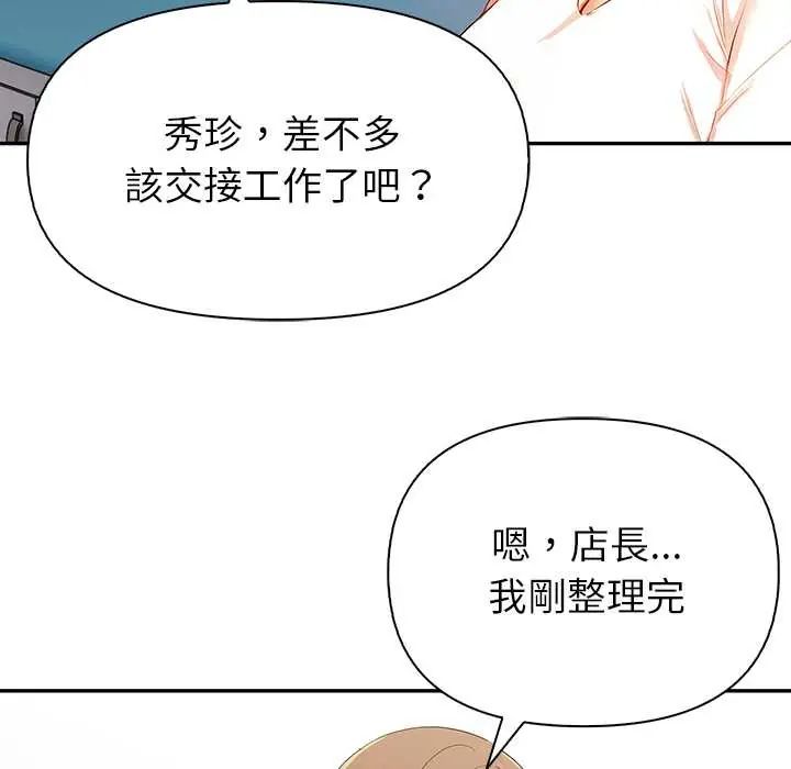 高薪兼职的代价第4话