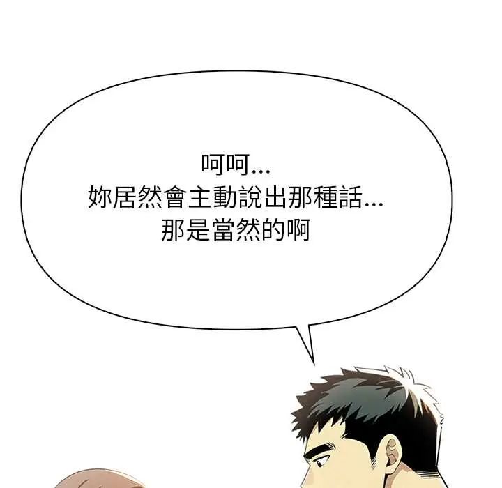 高薪兼职的代价第4话