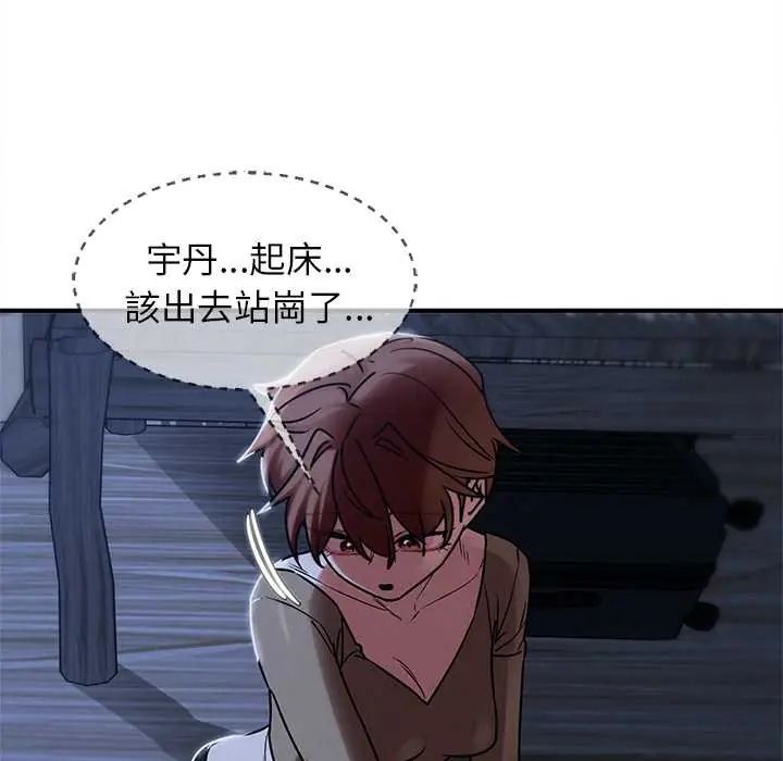 危险同学会第129話