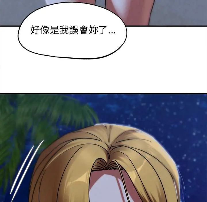 危险同学会第129話
